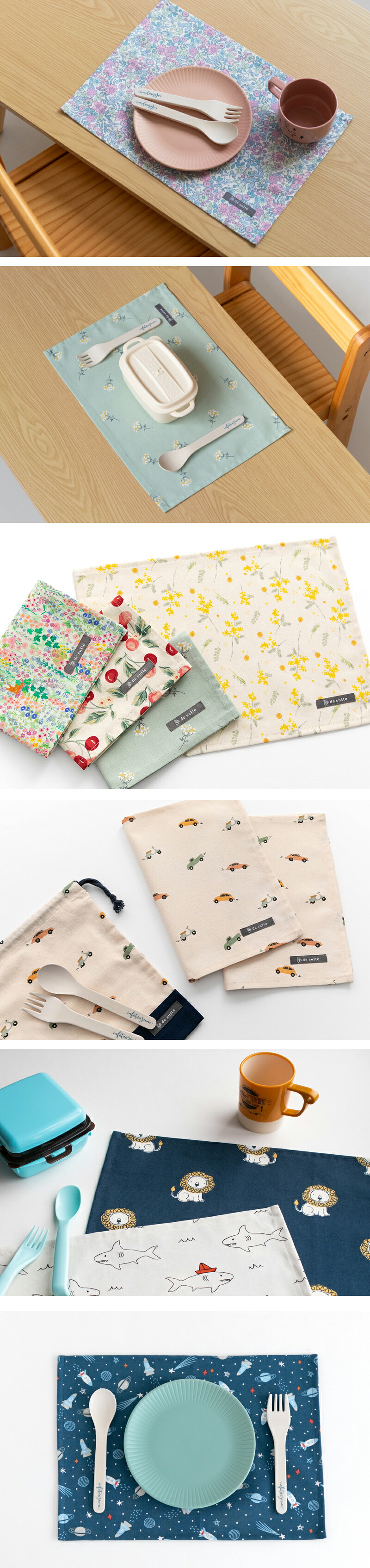 メール便対応】ランチョンマット2枚セット／単品販売