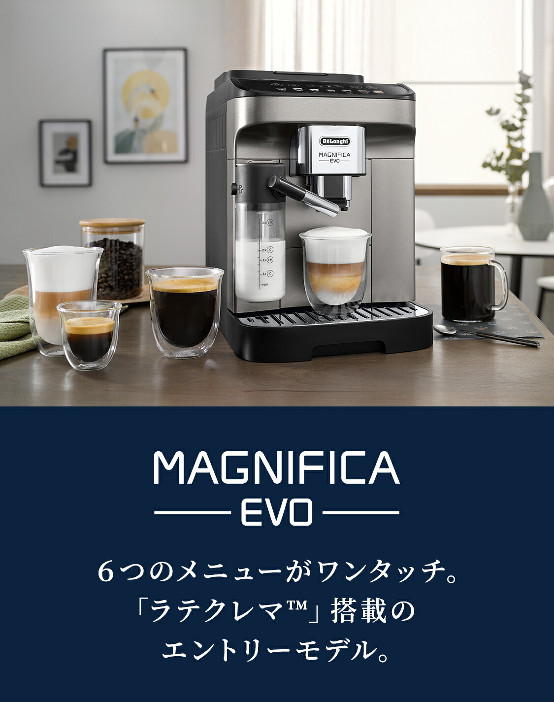 楽天市場】デロンギ マグニフィカ イーヴォ 全自動コーヒーマシン