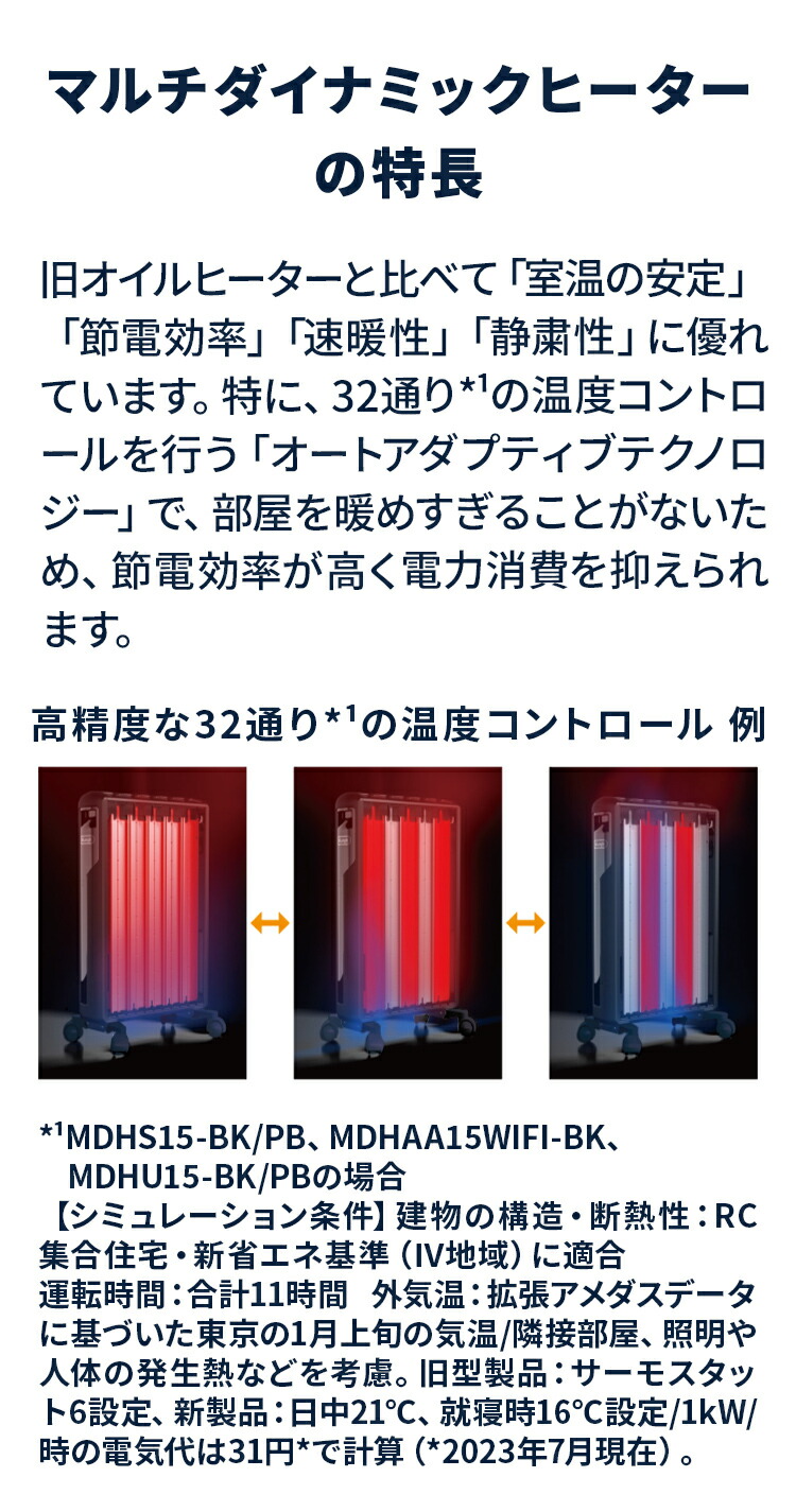 楽天市場】デロンギ マルチダイナミックヒーター [MDHS15-BK