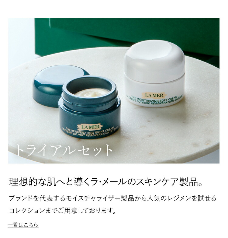 楽天市場】【送料無料】ラ・メール ザ・モイスチャライジング