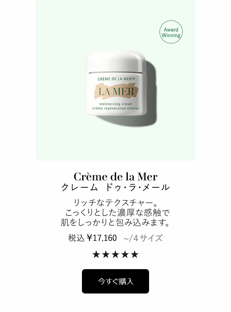 楽天市場】【送料無料】ザ・トリートメント ローション(250mL) | lamer