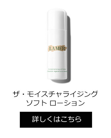 楽天市場】【送料無料】ラ・メール ザ・モイスチャライジング