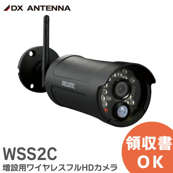 WSS7M2CL DXアンテナ デルカテック ワイヤレスフルHDカメラ＆7inch