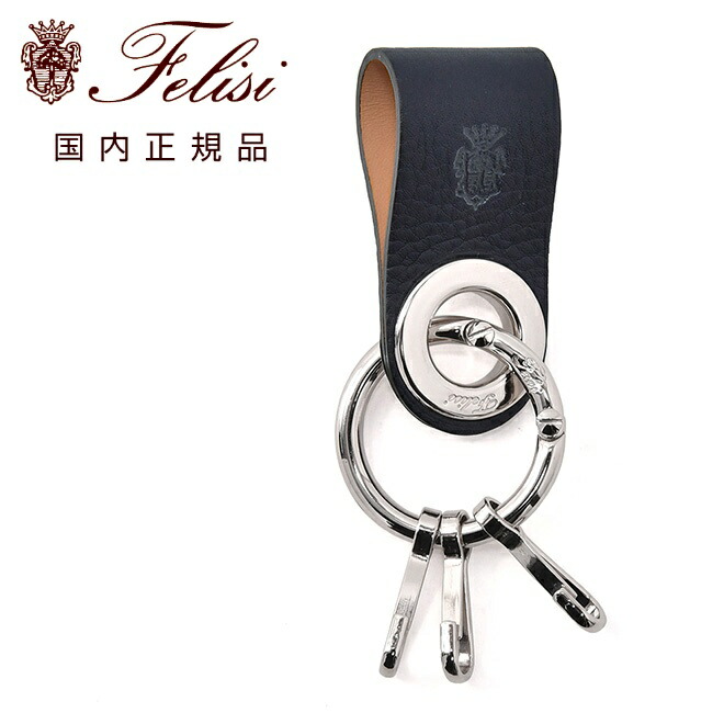 楽天市場】【3月4日20時発売開始50】フェリージ felisi キーリング