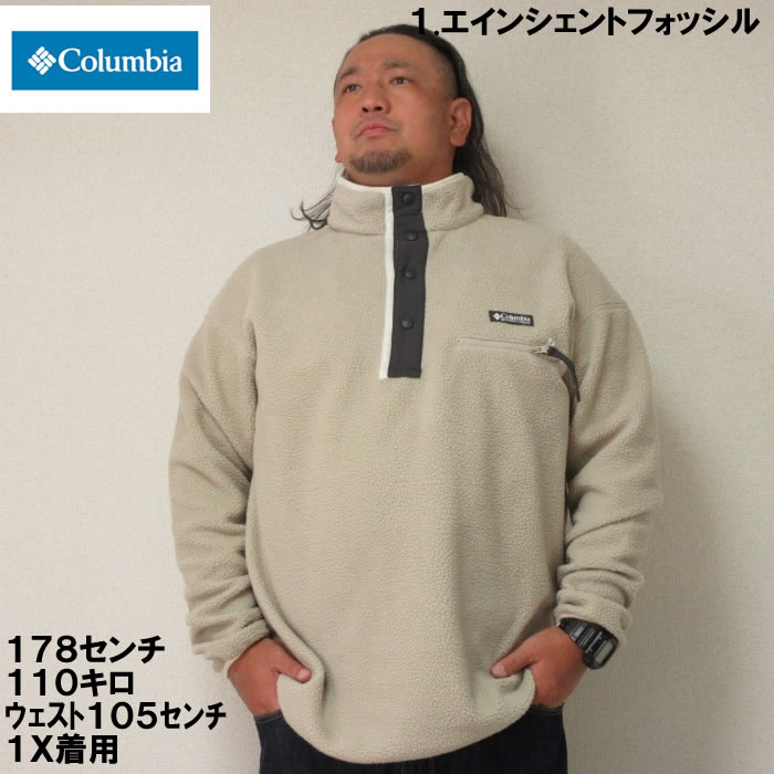 大きいサイズ メンズ Columbia-ヘルベティアハーフスナップフリース