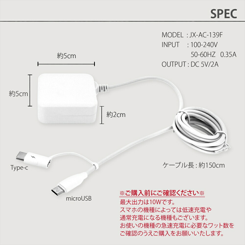 楽天市場】AQUOS アクオス 充電器 Type-C microUSB 急速充電 2in1 AC