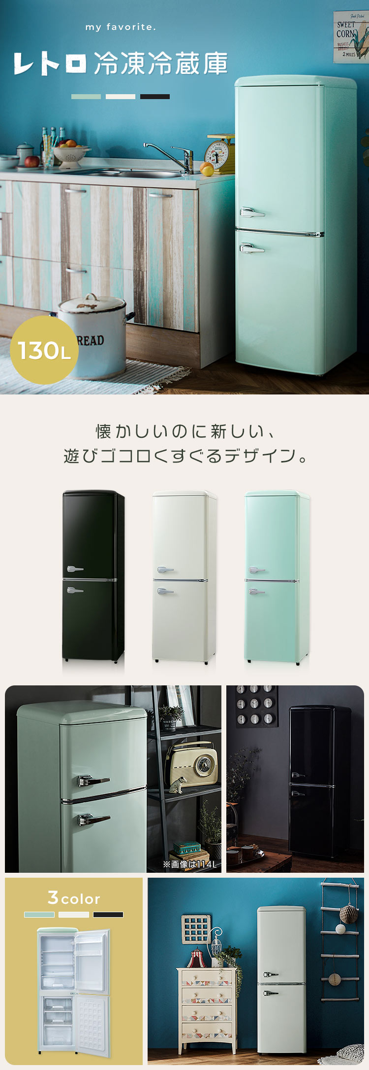 楽天市場】冷蔵庫 ひとり暮らし 小型 おしゃれ 130L 冷蔵庫 2ドア