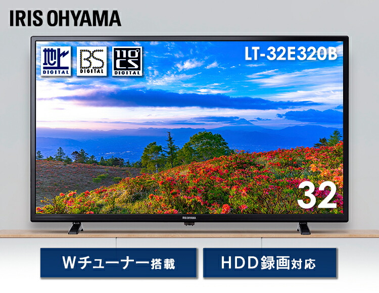楽天市場】テレビ 32型 液晶 32インチ 2K 2K液晶テレビ 小型