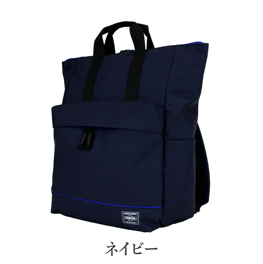 楽天市場】ポーター ムース 2WAYデイパック(L) 751-28176 PORTER 吉田