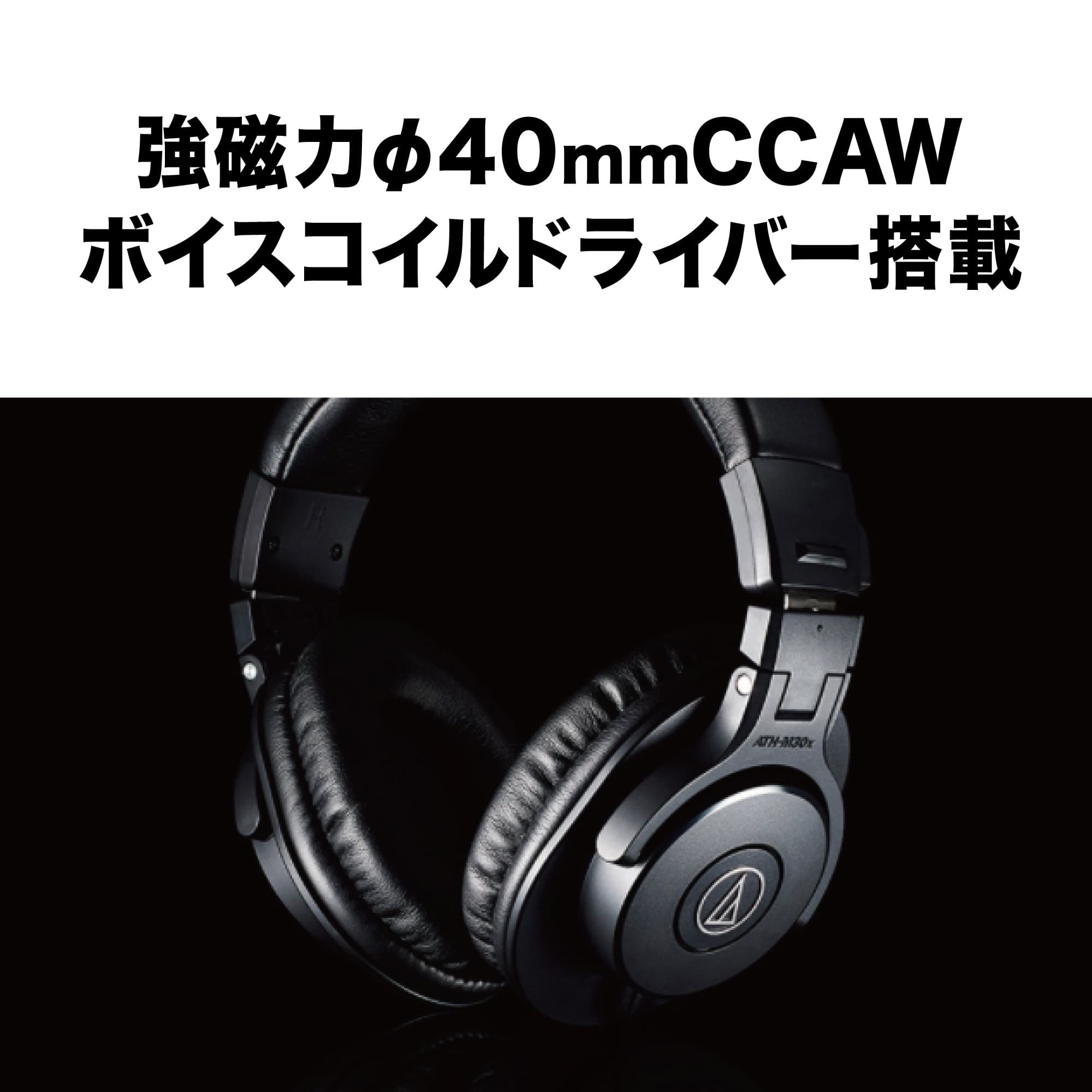 楽天市場】【密閉型】audio-technica オーディオテクニカ ATH-M30X