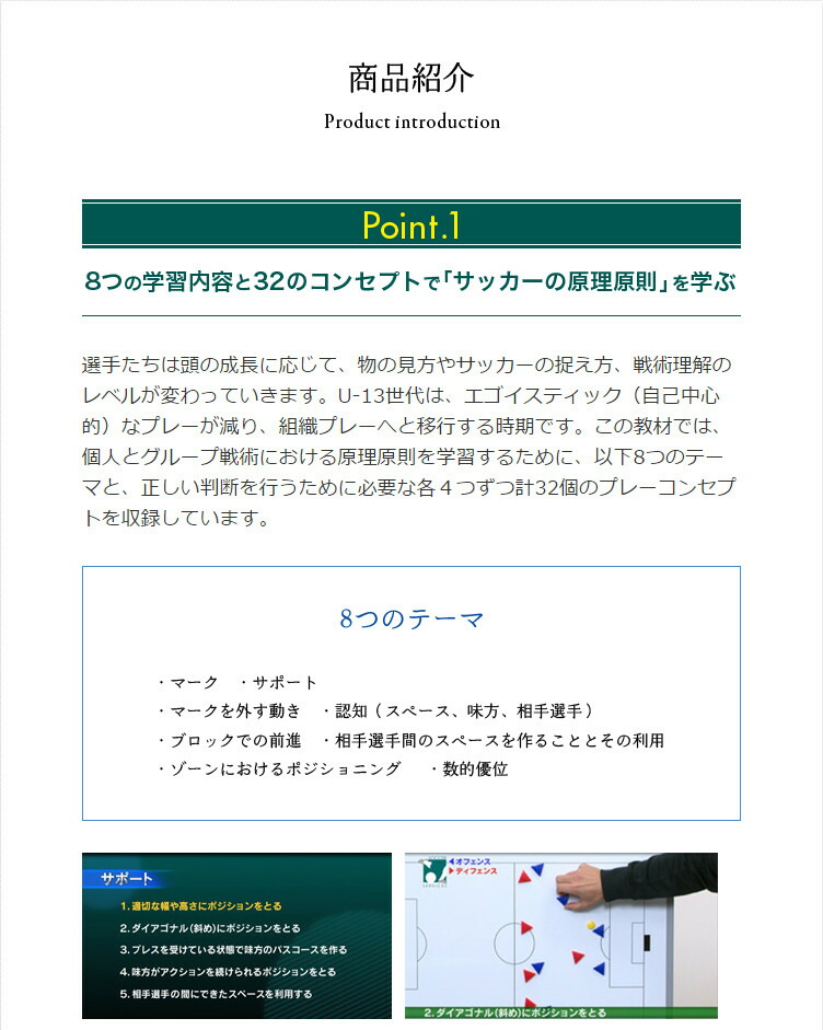 楽天市場】知のサッカー第2巻 DVD サッカーサービス : イースリーショップ