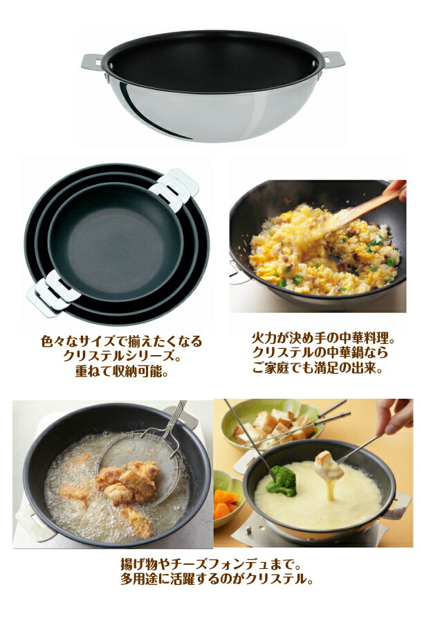 楽天市場】【ﾎﾟｲﾝﾄUP実施中】クリステル 鍋 中華鍋 20cm 小さい