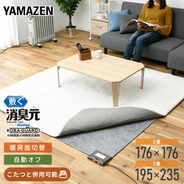 楽天市場】ホットカーペット 1.5畳 本体 室温センサー搭載 DC-15NK