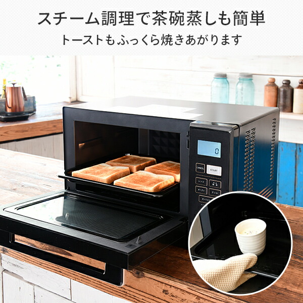 楽天市場】オーブンレンジ スチームオーブンレンジ 25L フラット 縦