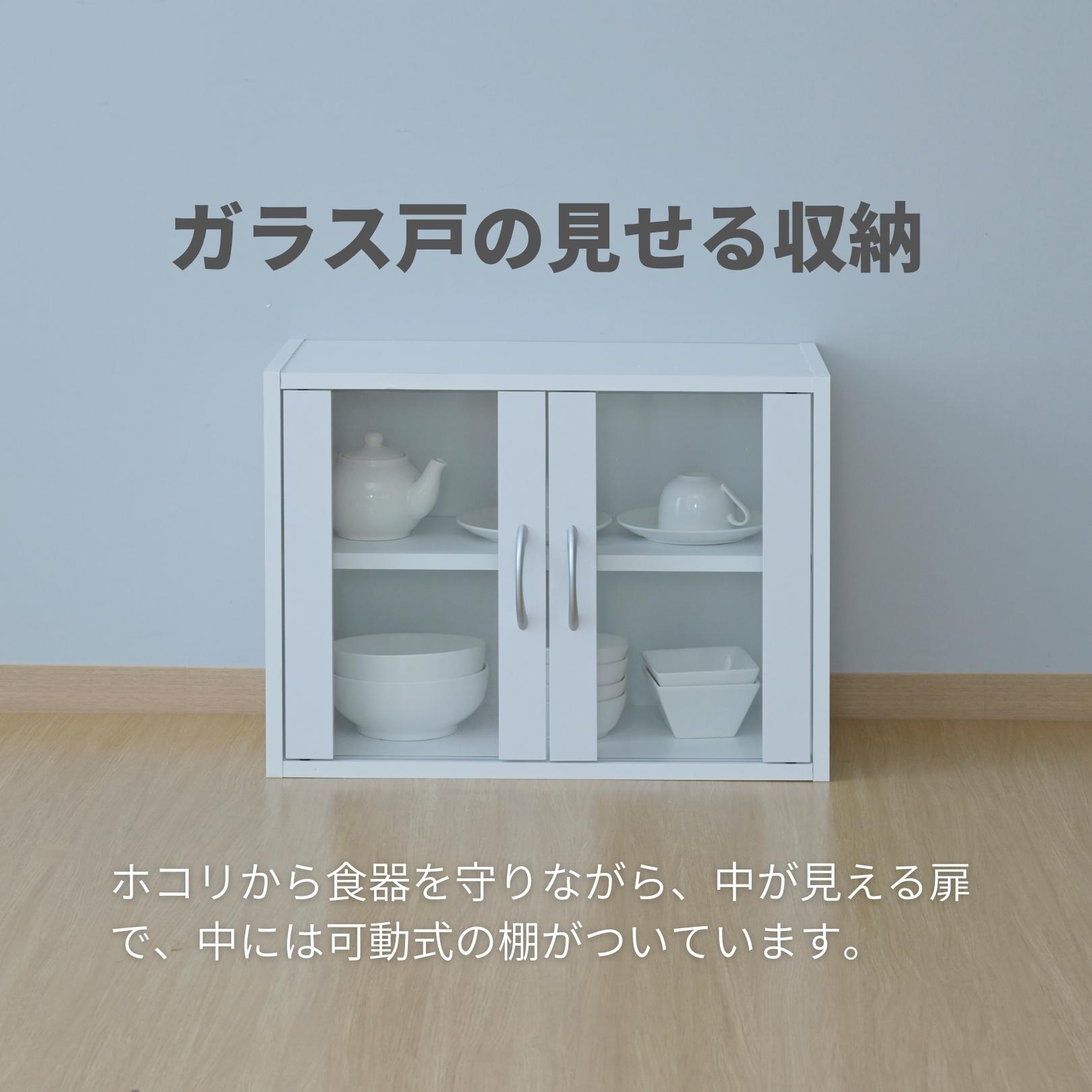 楽天市場】食器棚 コンパクト 幅60 奥行29 高さ45cm カップボード