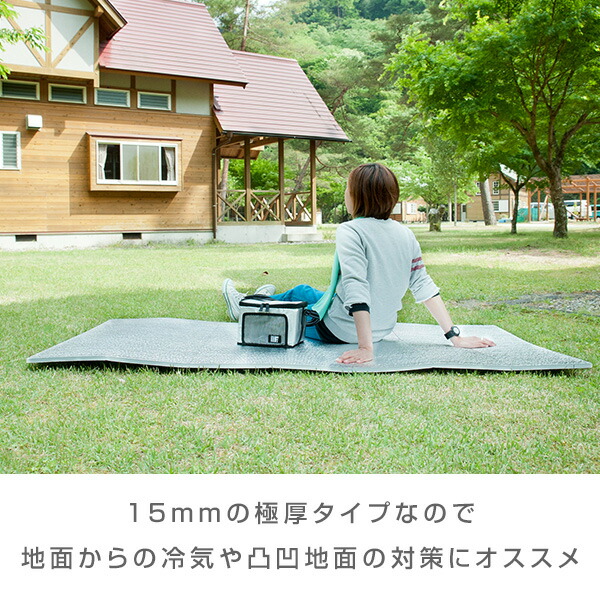 楽天市場】レジャーマット レジャーシート 15mm厚 U-P968/U-P930/U