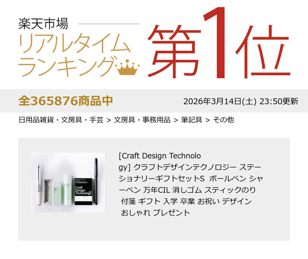 楽天市場】[Craft Design Technology] クラフトデザインテクノロジー