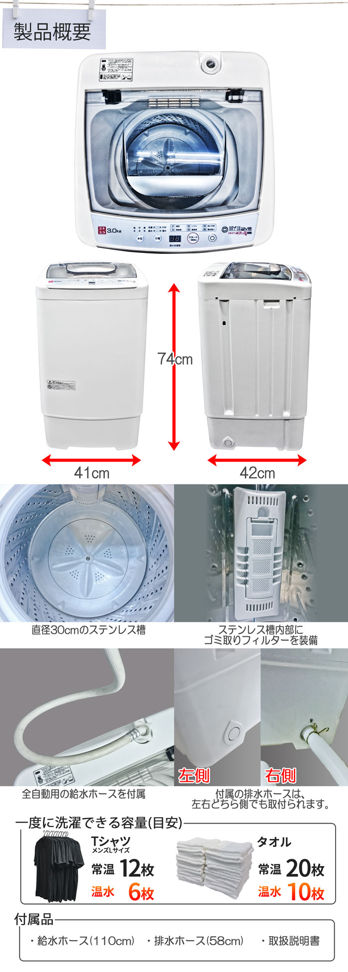 楽天市場】［当社製品保証1年！インボイス対応！］ 全自動 小型洗濯機