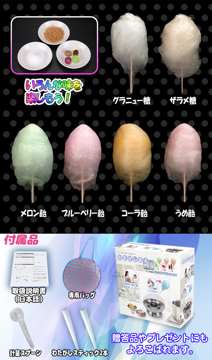 楽天市場】わたあめメーカー 【 わたがし名人 プラチナム Platinum