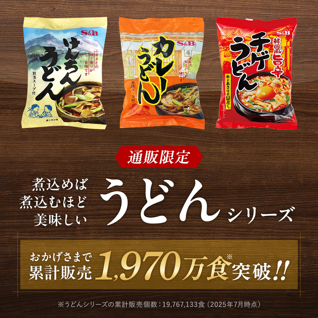 adati.k5335✨①②各5本 ⑤⑧各2本 ⑥パウチ40包 カトキチ稲庭風うどん5食 | うどん | 家庭用冷凍食品ならテーブルマーク