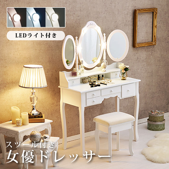 楽天市場】《萩原》女優ドレッサー スツール付き ドレッサー 三面鏡 3