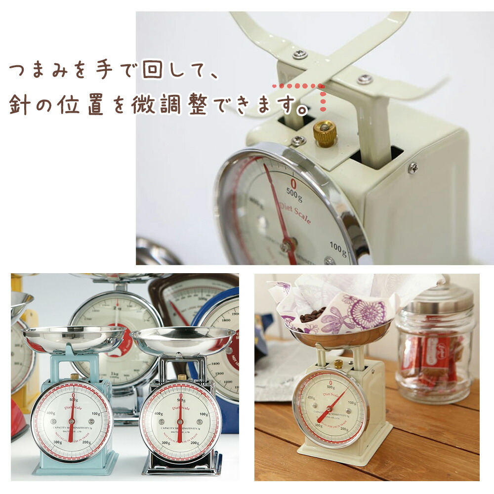 測る」を超えて、「飾る」。DULTONのレトロ体重計で 測る」を超えて