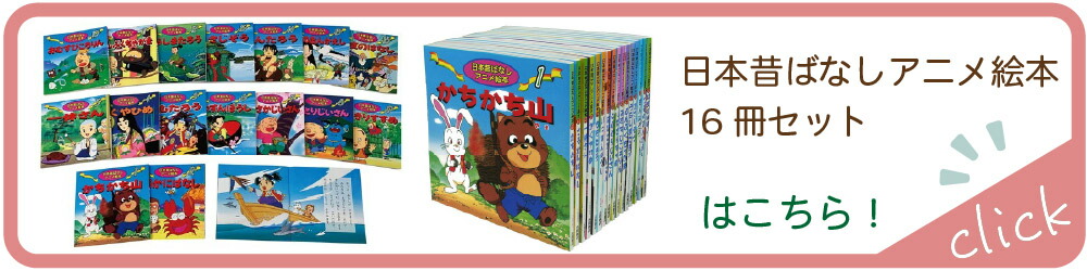 楽天市場】世界名作アニメ絵本 20冊セット 柳川茂 柿沼美浩 福島宏之