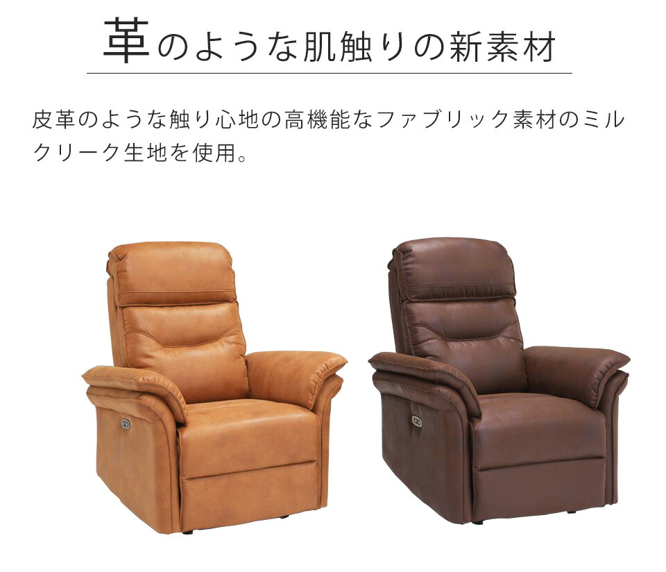 電動ソファ BM6229 1人掛け電動ソファ リクライニングソファー 電動 幅