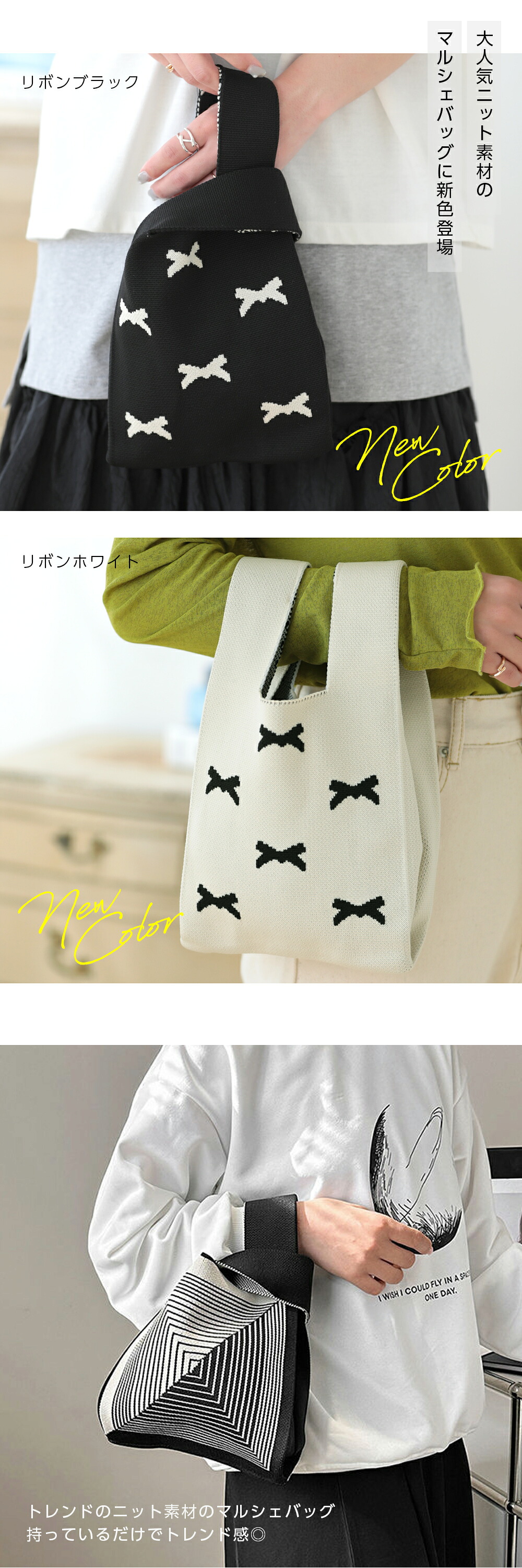 楽天市場】ニットバッグ ニット バッグ トート マルシェバッグ 縦型