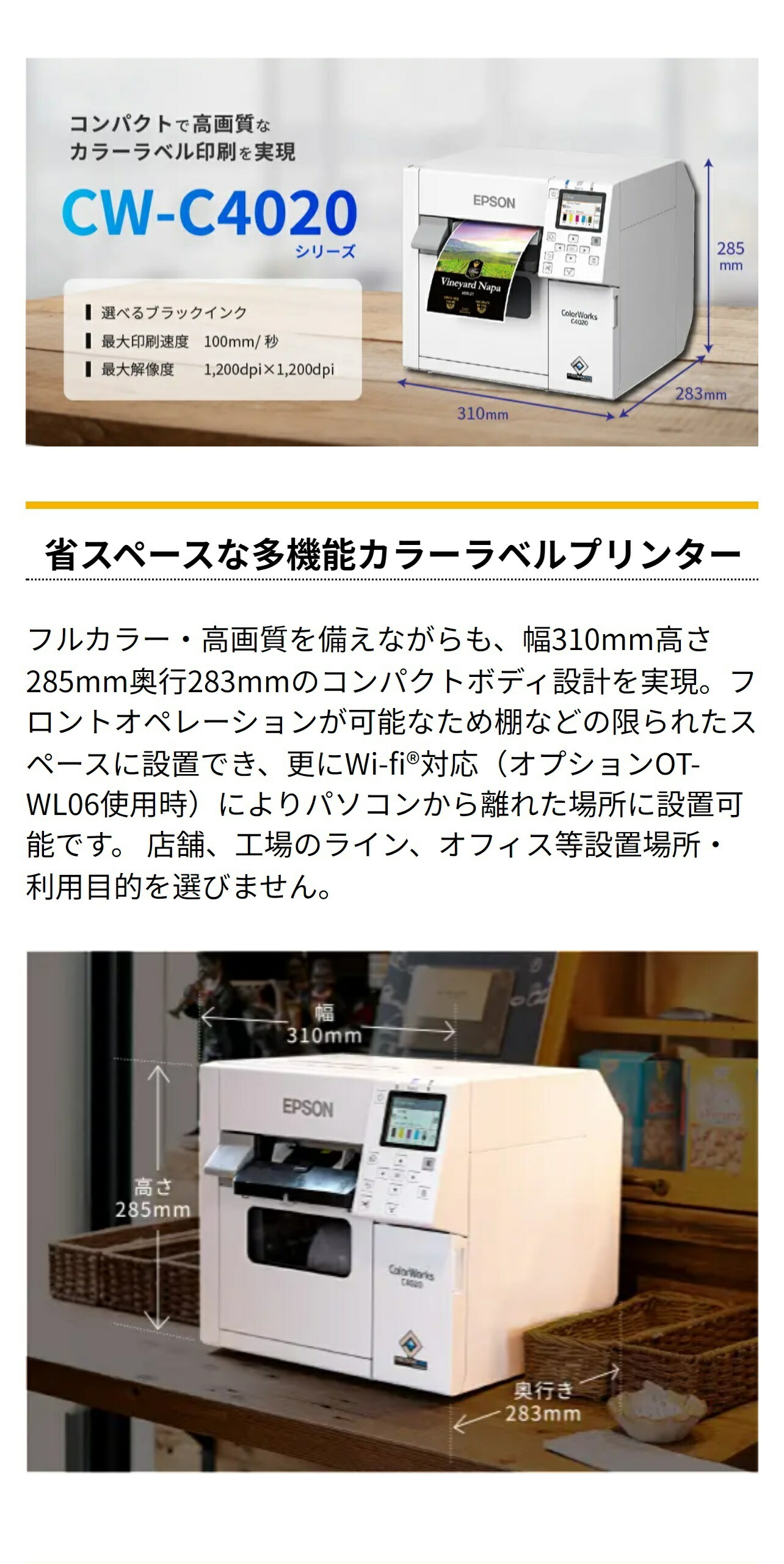 楽天市場】エプソン ラベルプリンター CW-C4020シリーズ [フォト