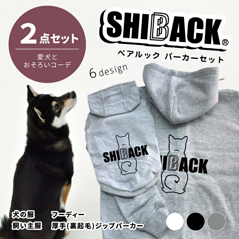 shiback-pairparka.jpg