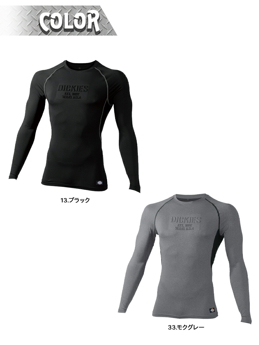 楽天市場】Dickies ディッキーズ D-2098 ドライパワーサポート 長袖