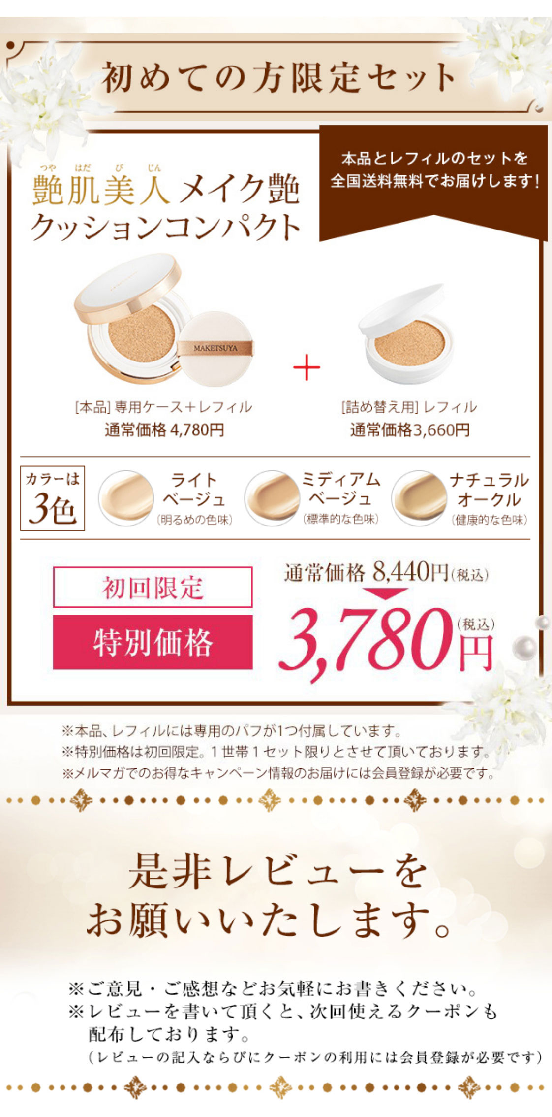 楽天市場】【本品のみ】メイク艶 クッションコンパクト 【本品のみ