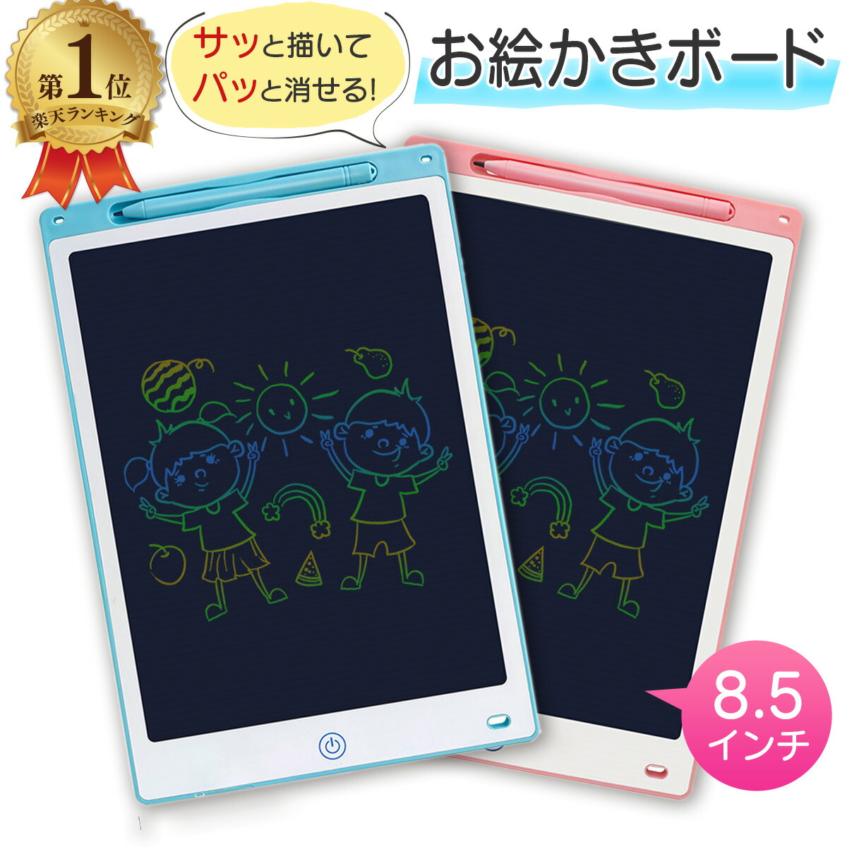 楽天市場】＼ランキング1位／ お絵かきボード お絵かきタブレット 8.5