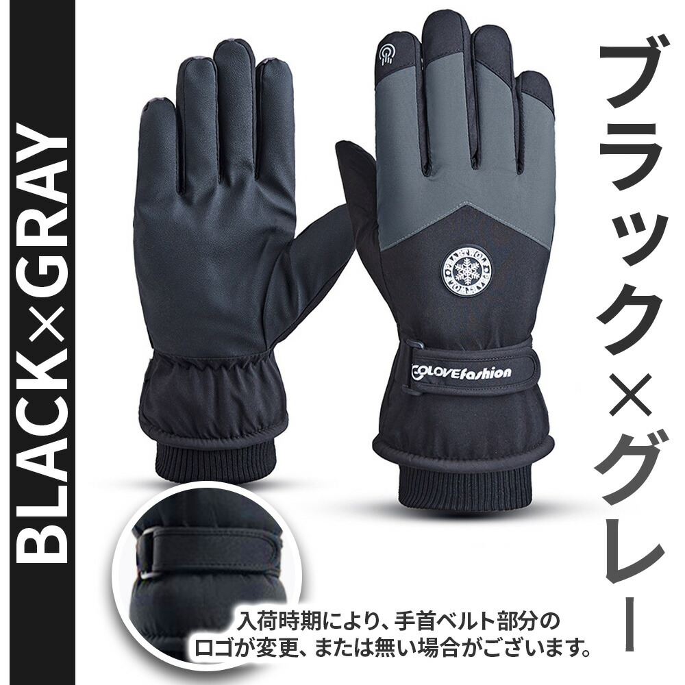 楽天市場】＼全商品ポイント5倍／ 防寒手袋 最強 撥水 スキーグローブ