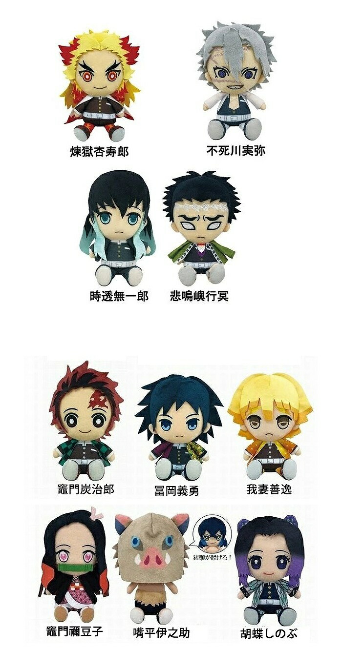 楽天市場】＼全商品ポイント5倍／ 鬼滅の刃 マグカップ＆Chibi