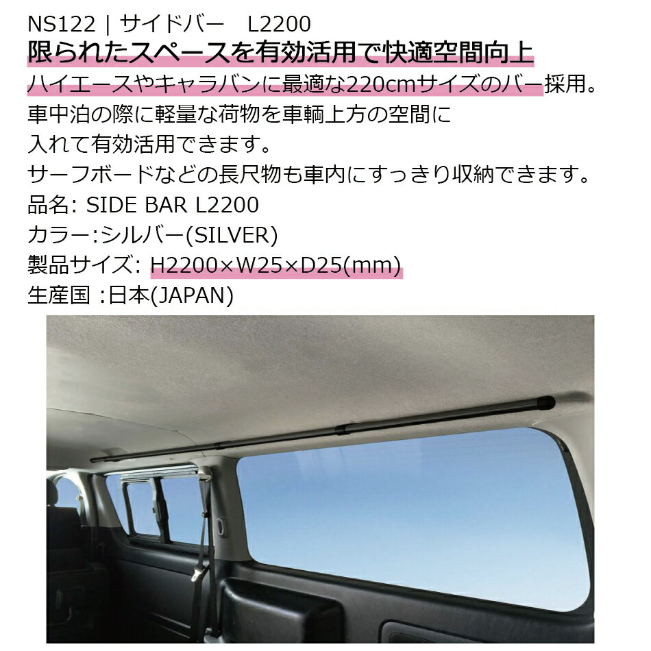 楽天市場】Xride カーメイト NS122BK サイドバー L2200 ブラック