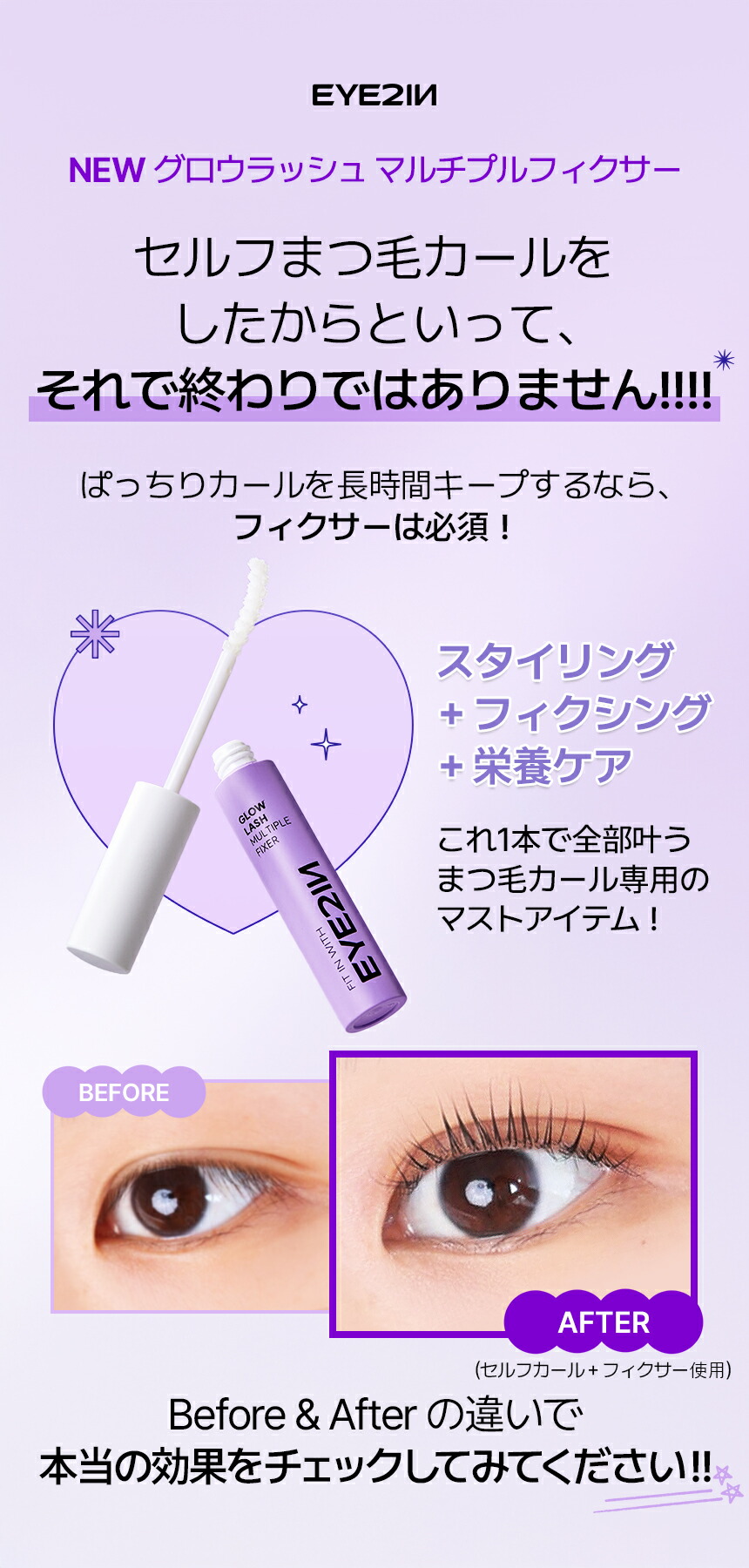 楽天市場】＼スーパーセール☆47％OFF／まつ毛美容液 まつ毛カール