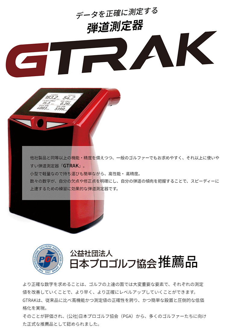 gtrak-08.gif