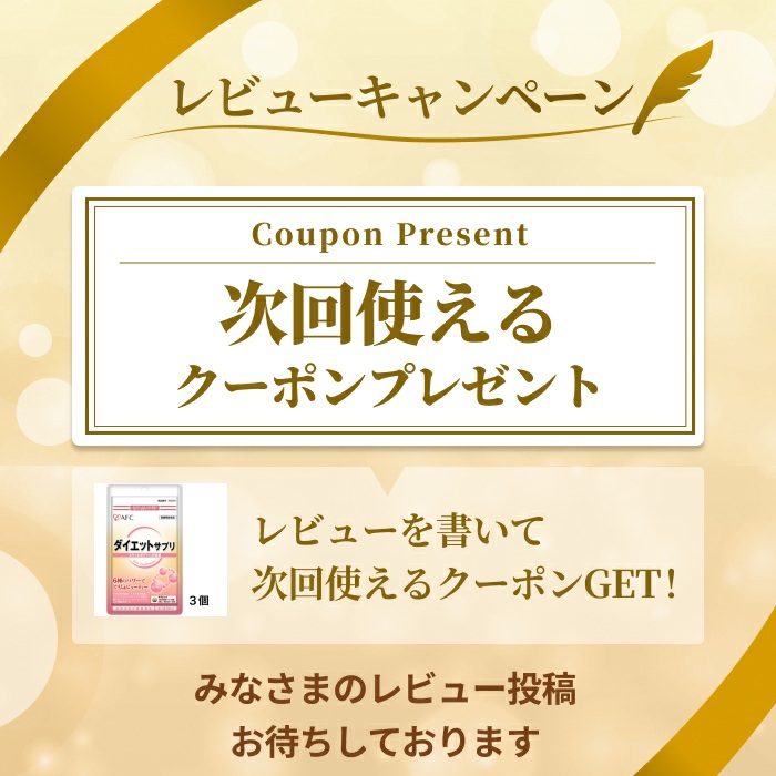 楽天市場】【 最安値挑戦！お買い得！ 送料無料】 AFCサプリメント