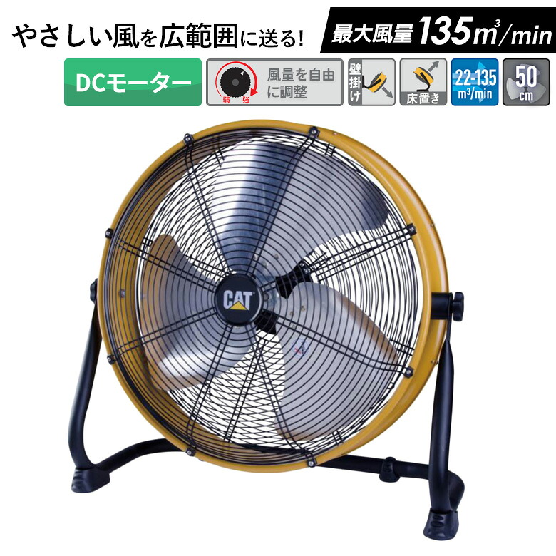 楽天市場】CATERPILLAR キャタピラー CAT 工場扇 50cm 業務用 扇風機