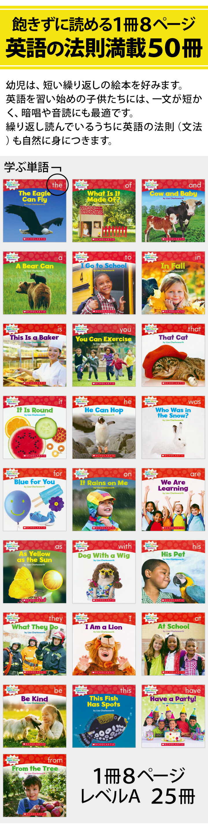 楽天市場】Nonfiction Sight Word Readers レベルAとB 英語絵本 50冊