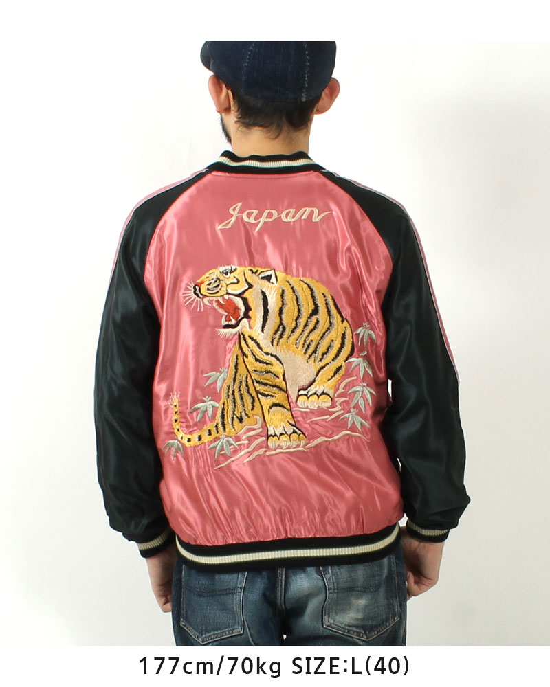 テーラー東洋(TAILOR TOYO) 刺繍リバーシブルスカジャン EAGLE & TIGER