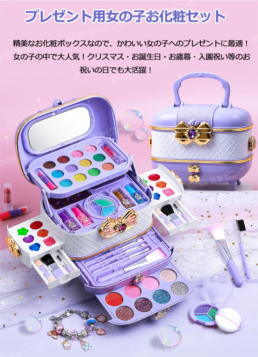 楽天市場】メイクセット 子供用化粧品セット 57点セット メイク