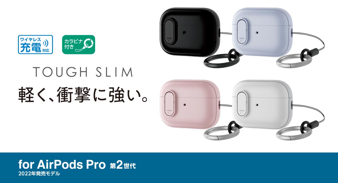 楽天市場】エレコム AirPods Pro 第2世代 用 TOUGH SLIM Lockケース