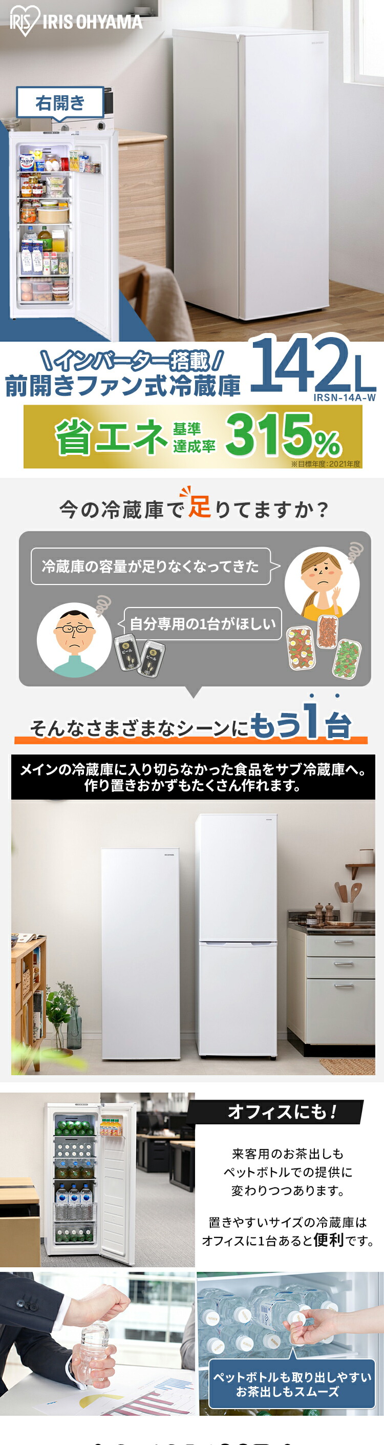 楽天市場】冷蔵庫 142L アイリスオーヤマ 冷蔵庫 一人暮らし 自動