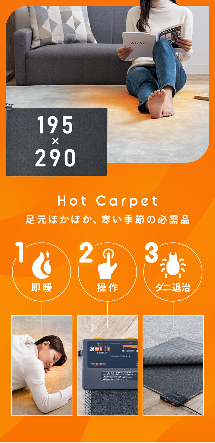 楽天市場】ホットカーペット 4畳 本体 195×290 長方形 電気カーペット