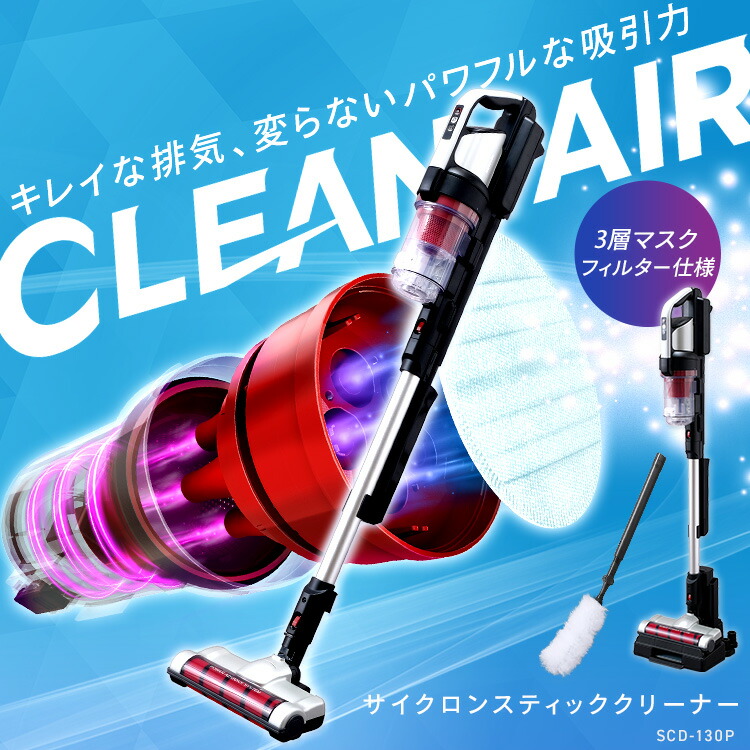 楽天市場】掃除機 コードレス アイリスオーヤマ サイクロン 充電式 新