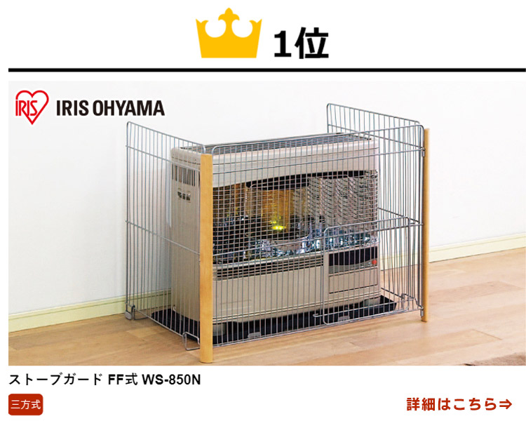 楽天市場】[最大400円off☆くらしに+ 7日9:59迄] ストーブガード