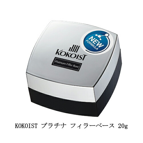楽天市場】ココイスト KOKOIST プラチナ フィラーベース プレミアム